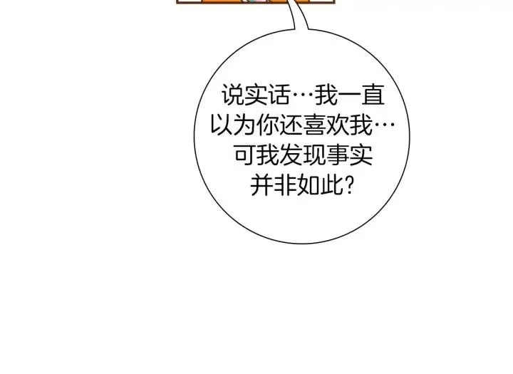 第91话 捷豹 第135页