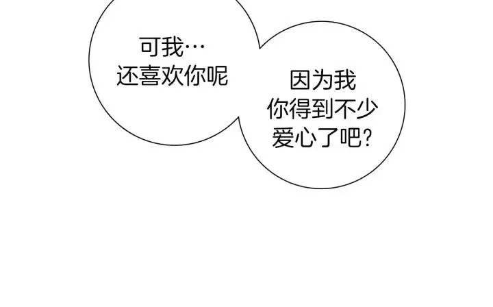 第91话 捷豹 第137页