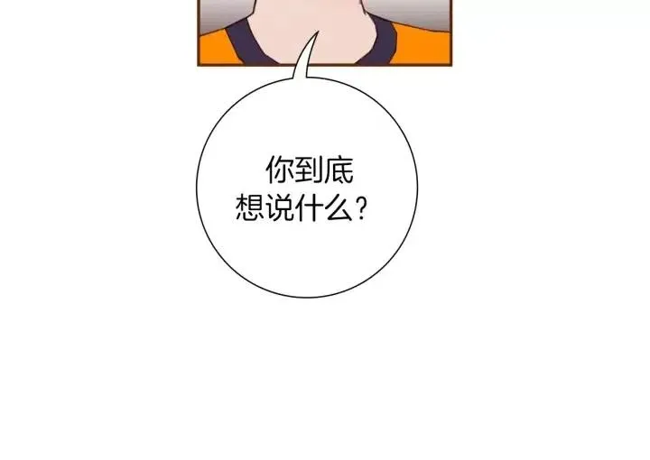 第91话 捷豹 第139页