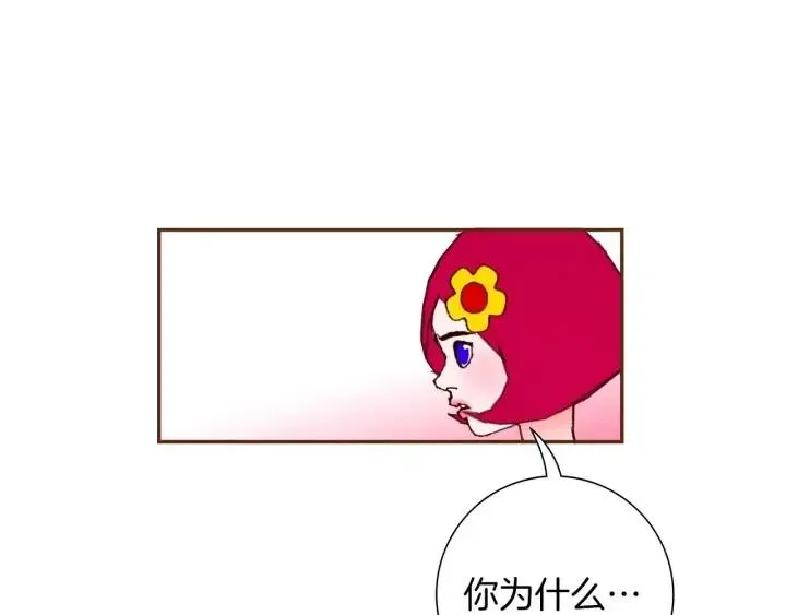 第91话 捷豹 第140页