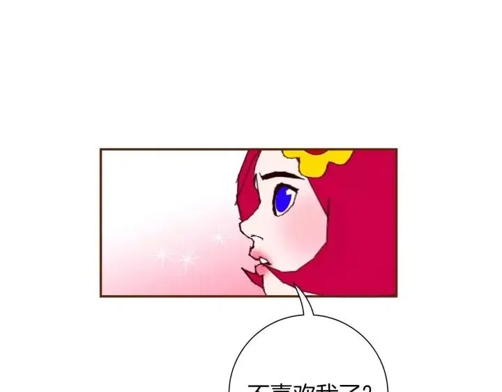 第91话 捷豹 第142页