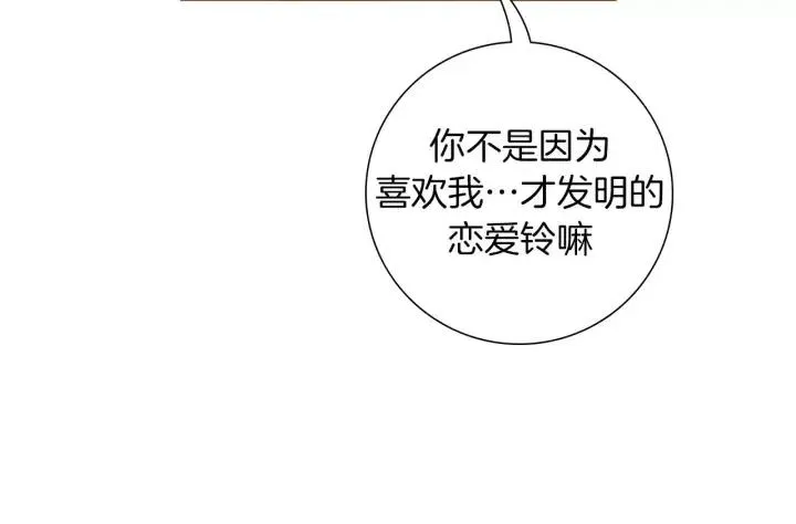 第91话 捷豹 第147页