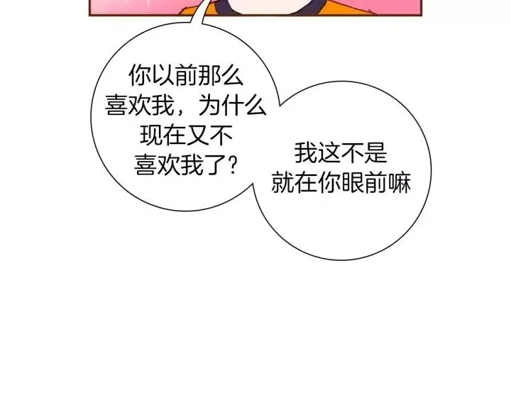 第91话 捷豹 第149页