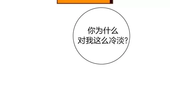 第91话 捷豹 第151页