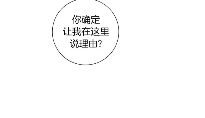 第91话 捷豹 第153页