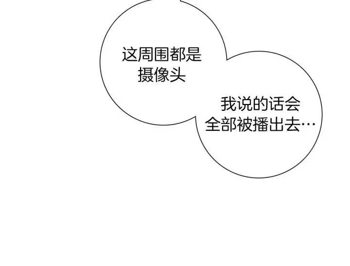 第91话 捷豹 第155页