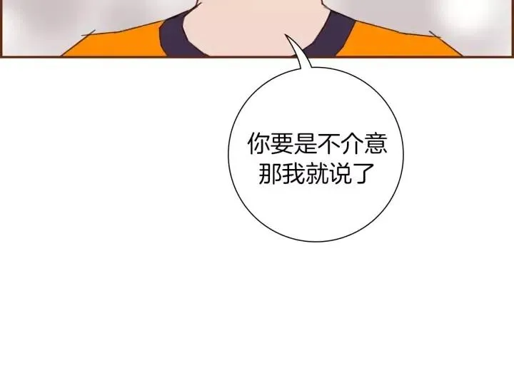 第91话 捷豹 第157页
