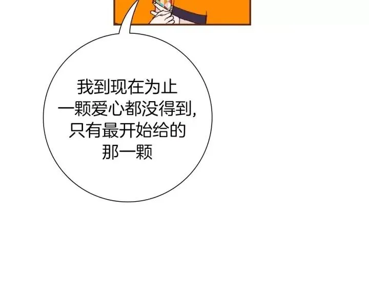 第91话 捷豹 第166页