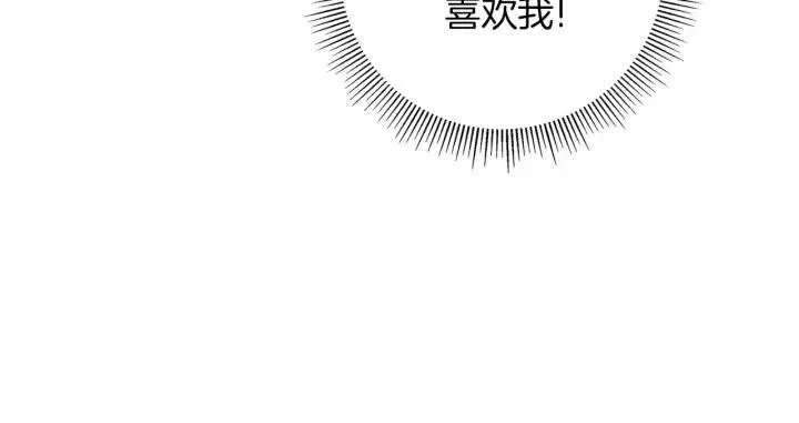 第95话 选择 第87页