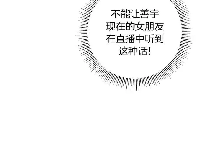 第95话 选择 第90页
