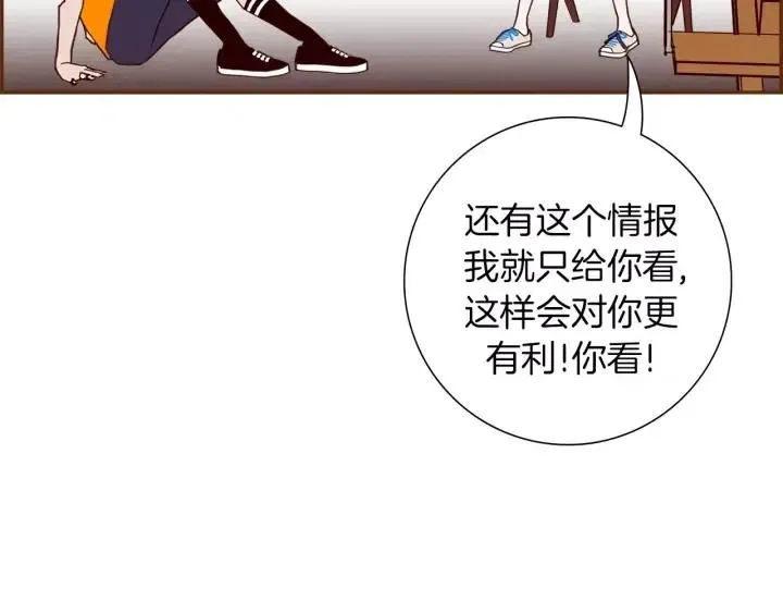 第95话 选择 第93页