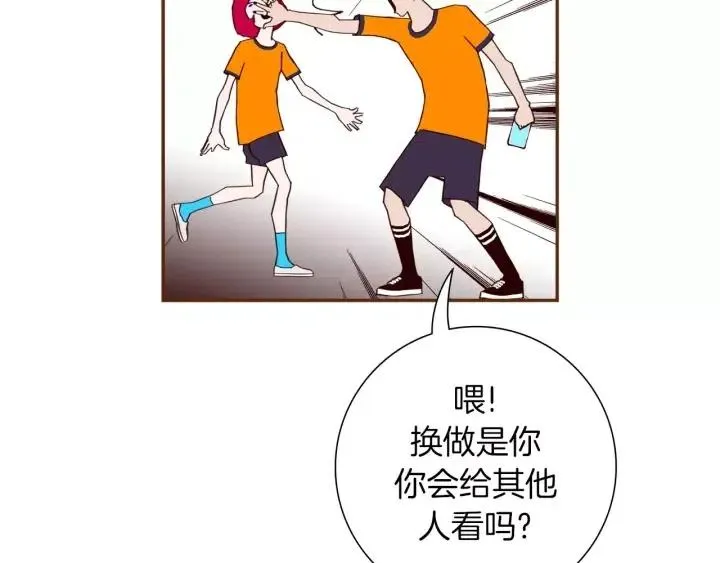 第95话 选择 第102页