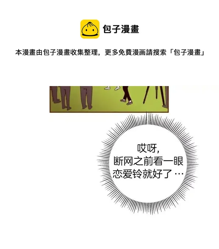 第96话 两个路线 第8页