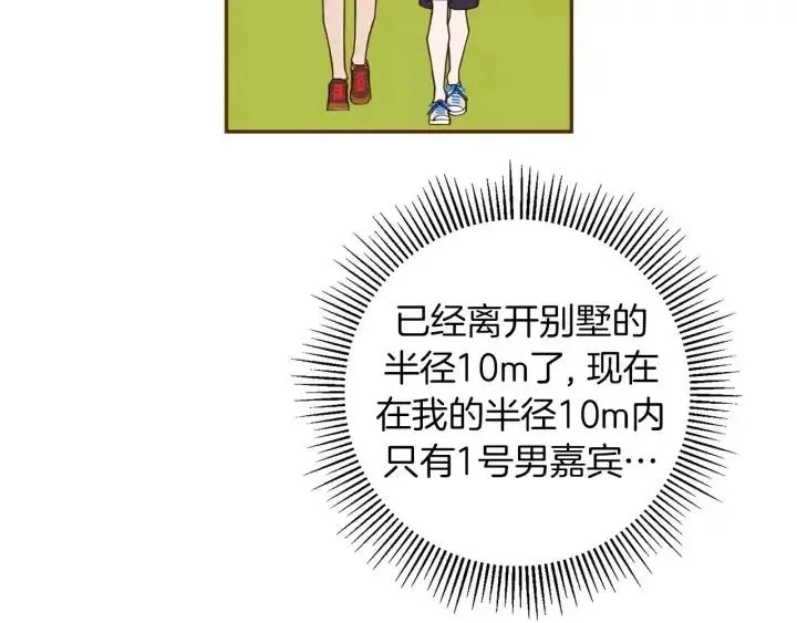 第96话 两个路线 第11页