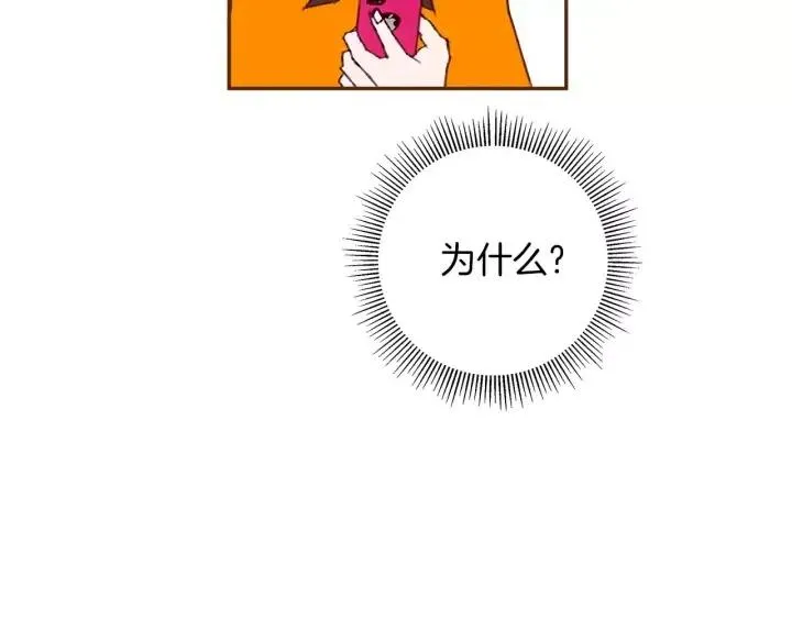 第96话 两个路线 第14页