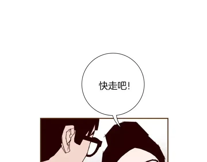 第96话 两个路线 第23页
