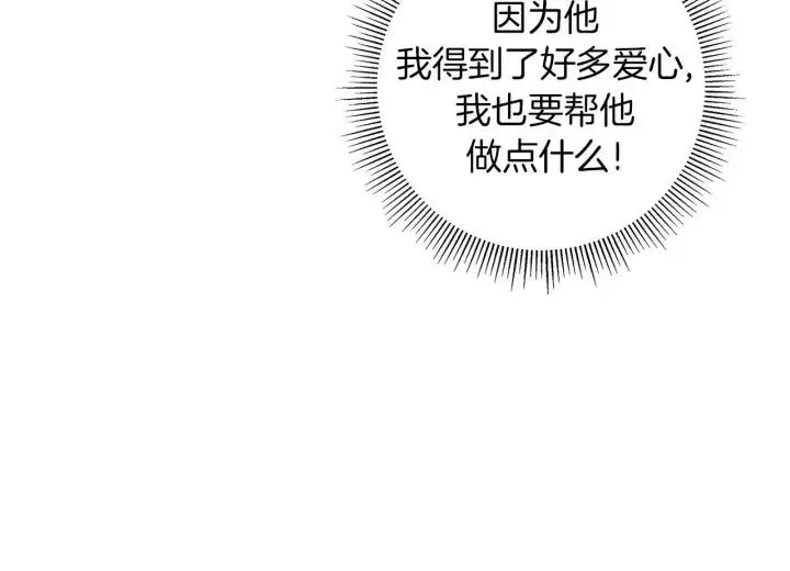 第96话 两个路线 第25页