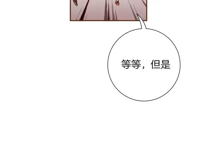 第96话 两个路线 第27页