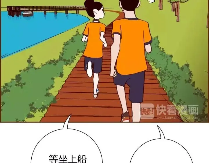 第96话 两个路线 第32页
