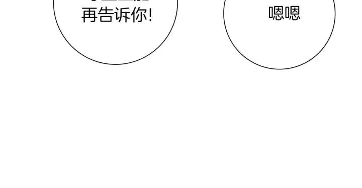 第96话 两个路线 第33页