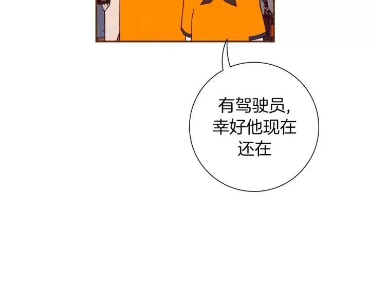第96话 两个路线 第35页