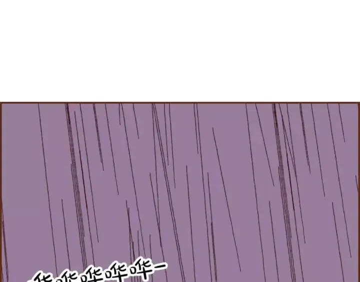 第98话 时机效应 第4页