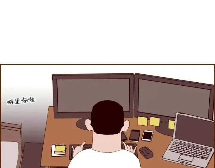 第98话 时机效应 第20页