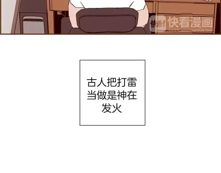 第98话 时机效应 第21页