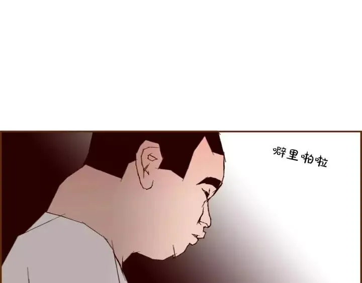 第98话 时机效应 第23页