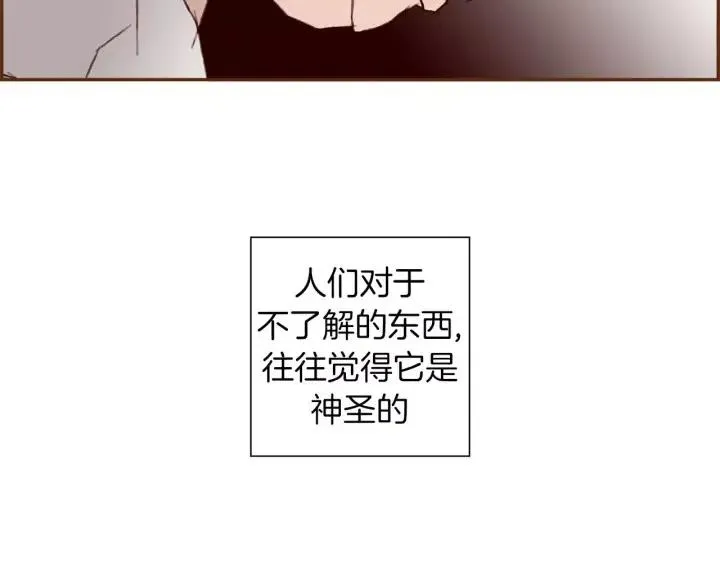 第98话 时机效应 第27页