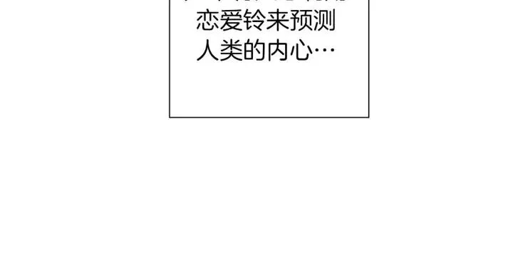 第98话 时机效应 第46页
