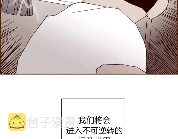 第98话 时机效应 第48页