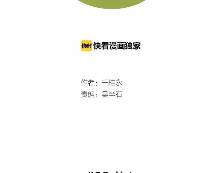 第99话 艺人 第2页