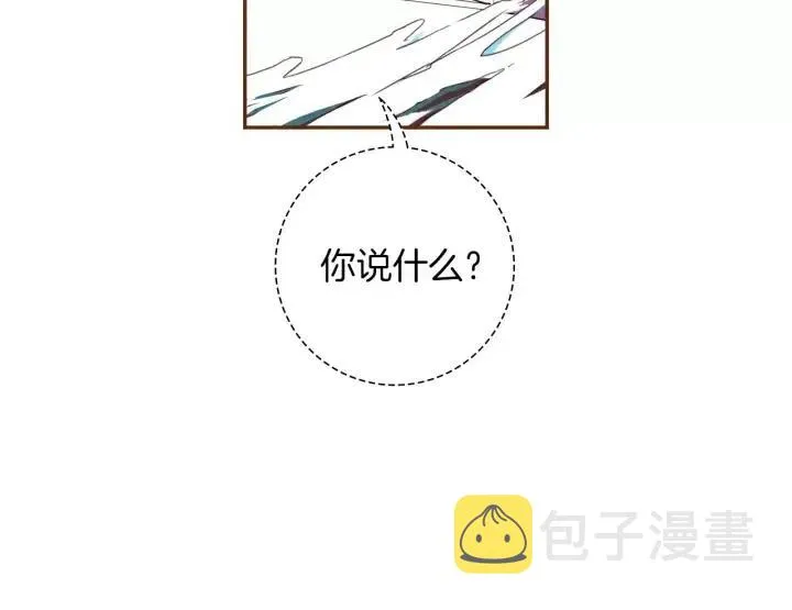 第99话 艺人 第8页