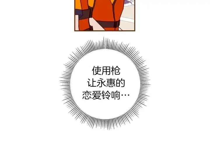 第99话 艺人 第14页