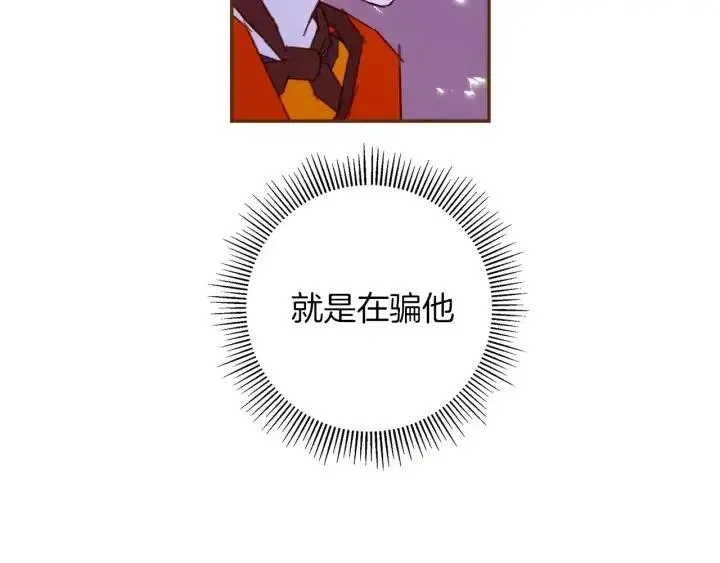 第99话 艺人 第17页