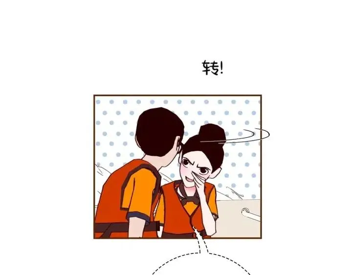 第99话 艺人 第19页