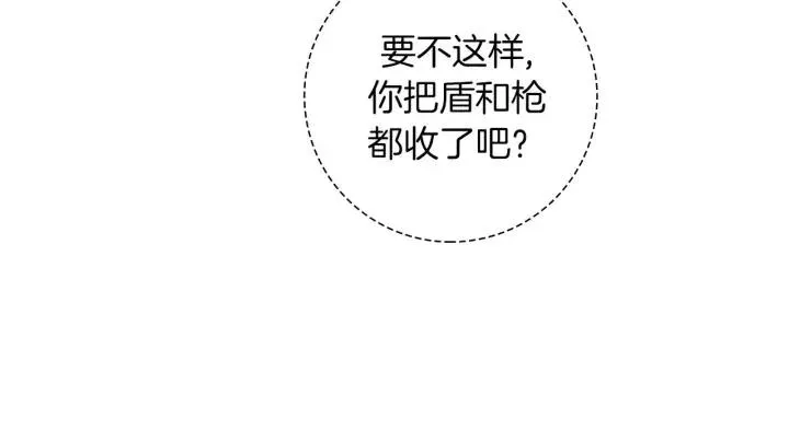 第99话 艺人 第20页