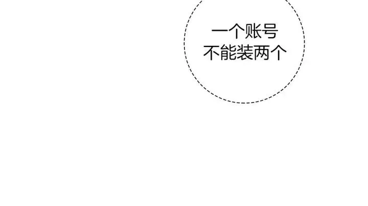 第99话 艺人 第22页