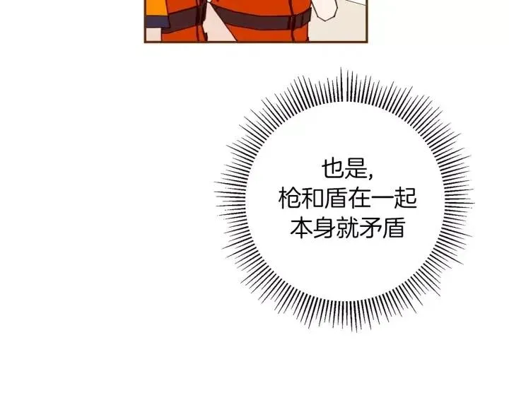 第99话 艺人 第24页
