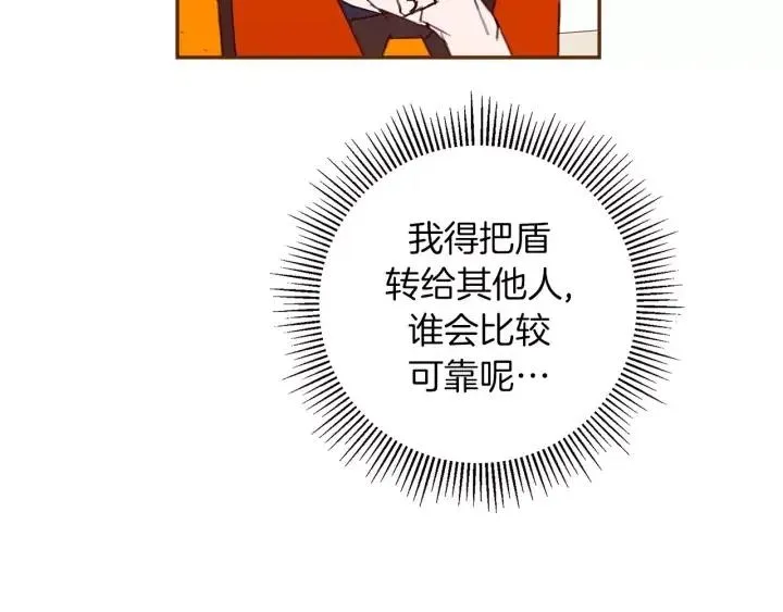 第99话 艺人 第27页
