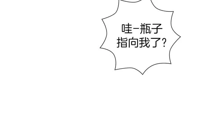 第101话 诚实游戏 第14页