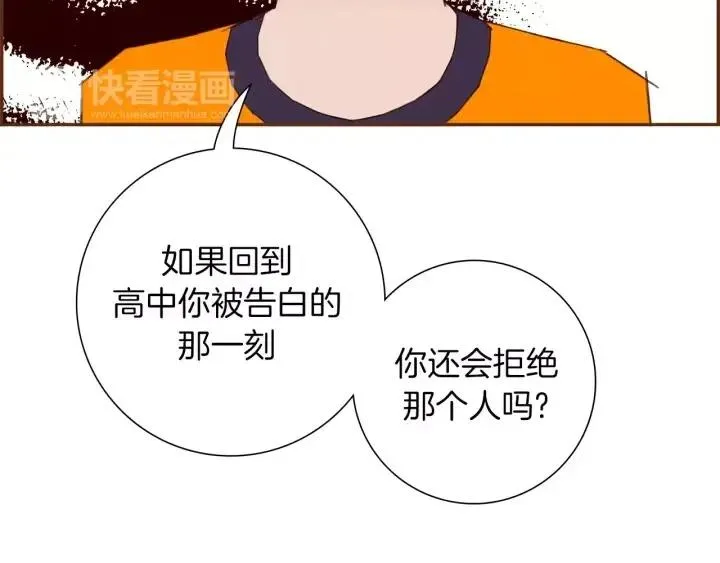 第101话 诚实游戏 第23页