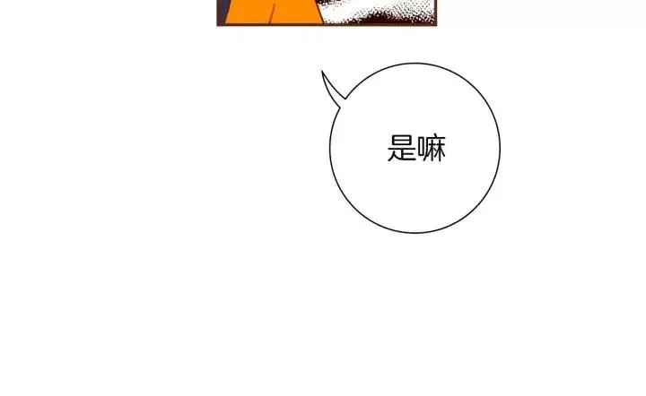 第101话 诚实游戏 第32页