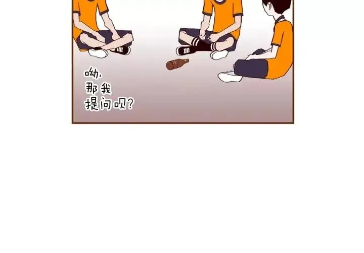 第101话 诚实游戏 第38页