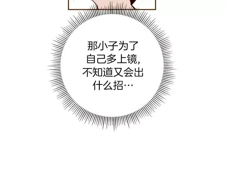第101话 诚实游戏 第40页