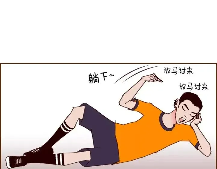 第101话 诚实游戏 第42页