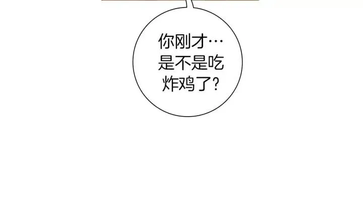 第101话 诚实游戏 第48页