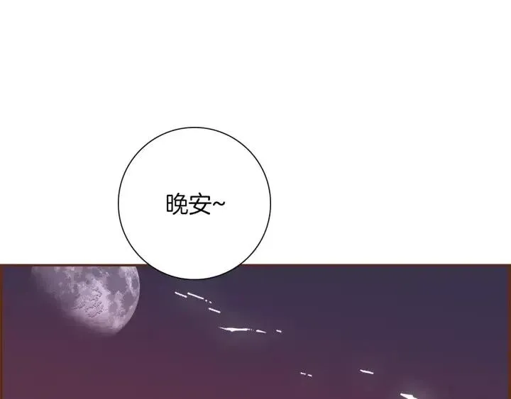 第102话 同盟 第4页