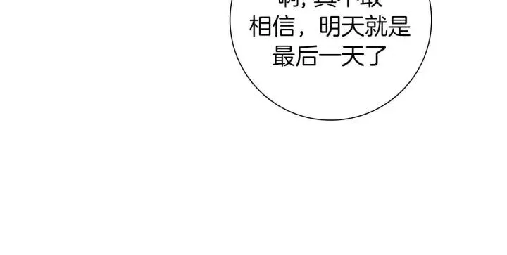 第102话 同盟 第6页